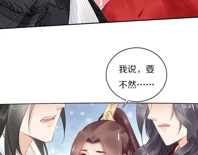 《一生一世笑苍穹》第79话 你若点了火就要自己灭 第22页