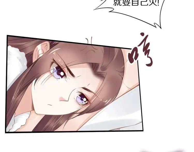 《一生一世笑苍穹》第79话 你若点了火就要自己灭 第67页