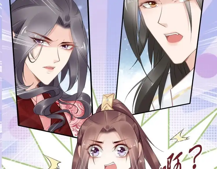 《一生一世笑苍穹》第79话 你若点了火就要自己灭 第26页