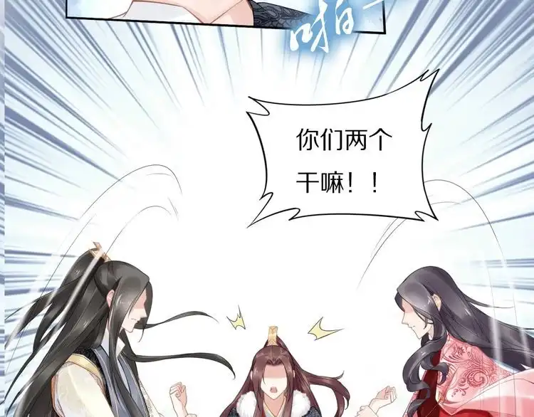 《一生一世笑苍穹》第79话 你若点了火就要自己灭 第31页