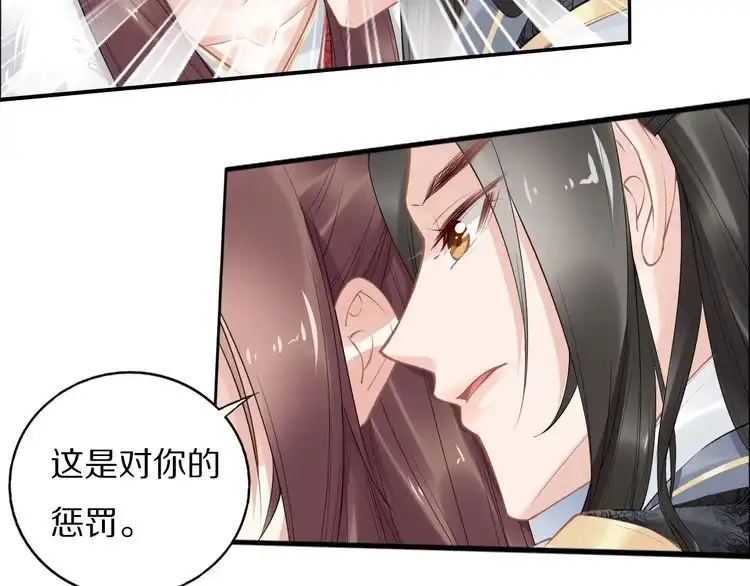 《一生一世笑苍穹》第79话 你若点了火就要自己灭 第49页