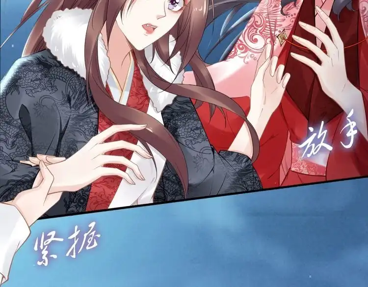 《一生一世笑苍穹》第79话 你若点了火就要自己灭 第34页