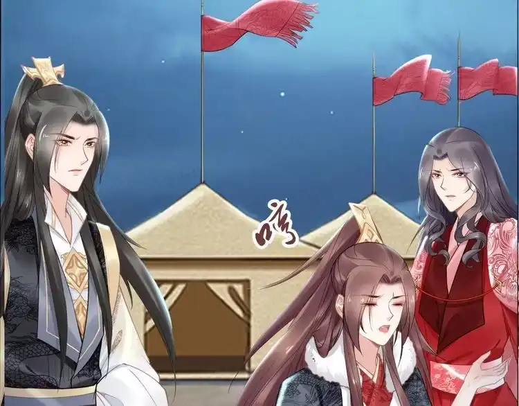 《一生一世笑苍穹》第79话 你若点了火就要自己灭 第28页