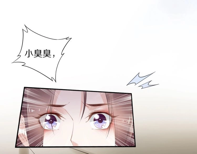 《一生一世笑苍穹》第79话 你若点了火就要自己灭 第5页