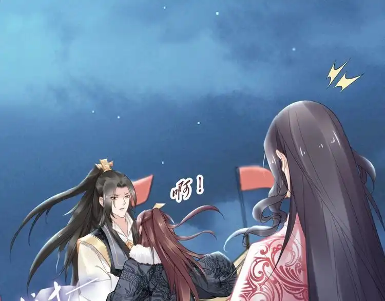 《一生一世笑苍穹》第79话 你若点了火就要自己灭 第35页