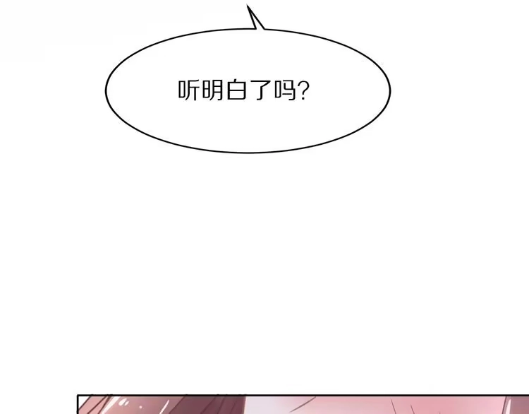 《一生一世笑苍穹》第8话 今晚来我府里 第20页