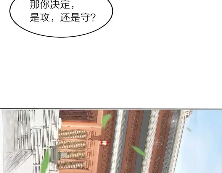 《一生一世笑苍穹》第8话 今晚来我府里 第59页