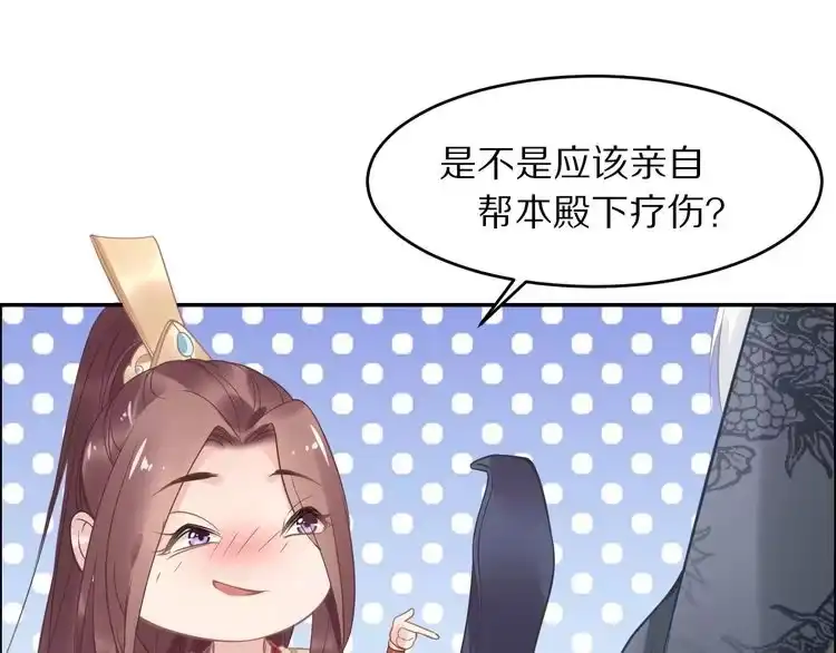 《一生一世笑苍穹》第8话 今晚来我府里 第9页
