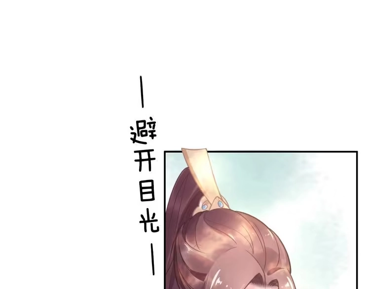 《一生一世笑苍穹》第8话 今晚来我府里 第5页