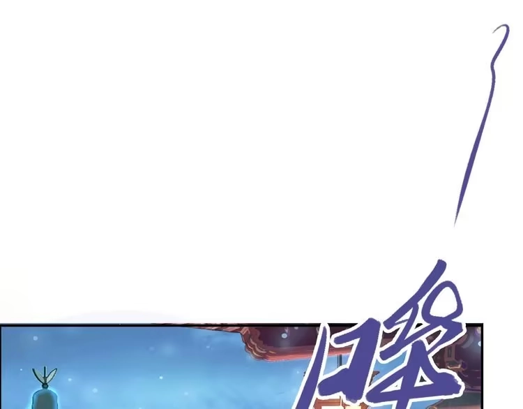 《一生一世笑苍穹》第8话 今晚来我府里 第87页