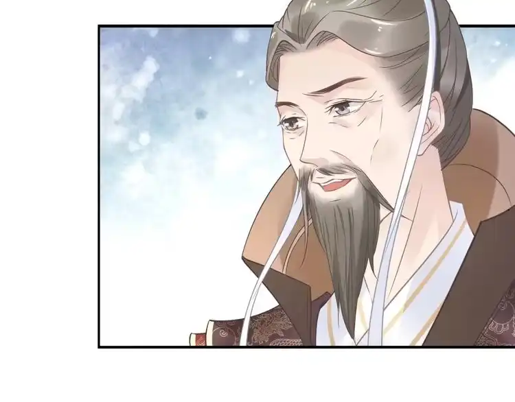 《一生一世笑苍穹》第8话 今晚来我府里 第92页