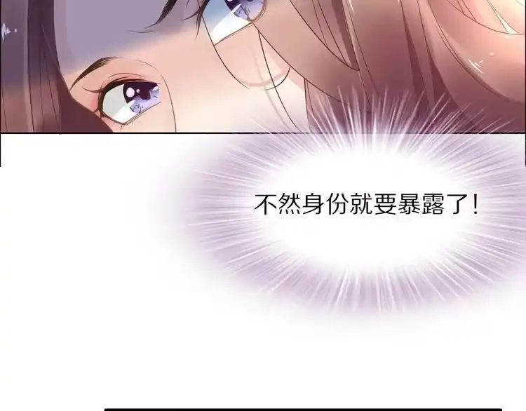 《一生一世笑苍穹》第8话 今晚来我府里 第46页