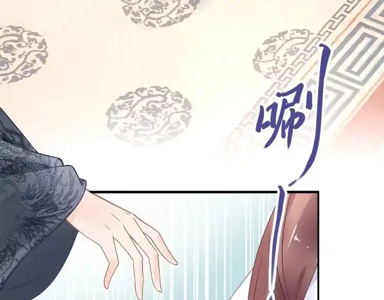 《一生一世笑苍穹》第8话 今晚来我府里 第71页