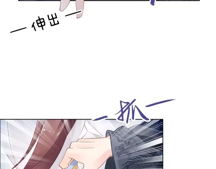 《一生一世笑苍穹》第8话 今晚来我府里 第37页