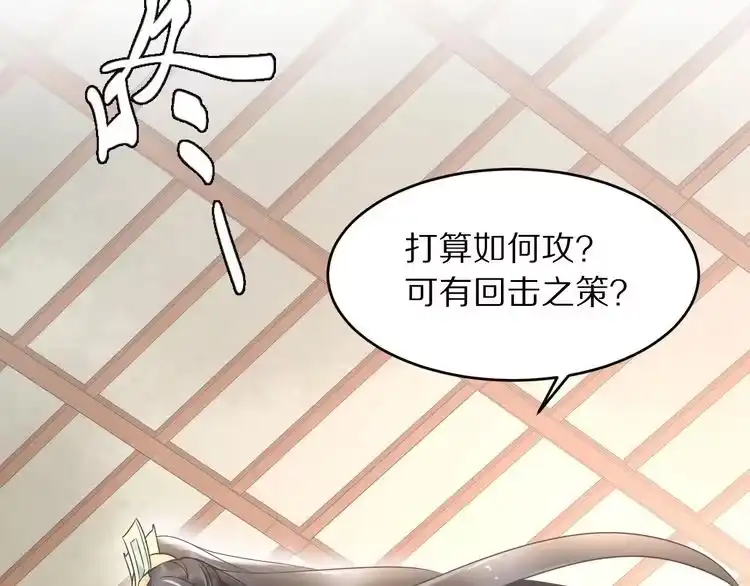 《一生一世笑苍穹》第8话 今晚来我府里 第74页