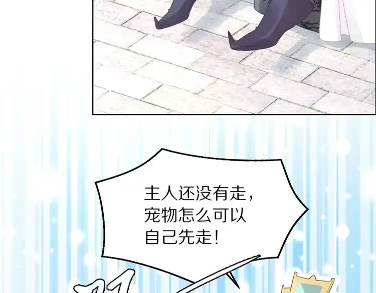 《一生一世笑苍穹》第8话 今晚来我府里 第39页