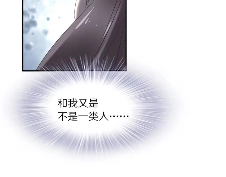 《一生一世笑苍穹》第8话 今晚来我府里 第63页