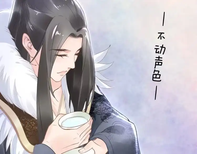 《一生一世笑苍穹》第8话 今晚来我府里 第110页
