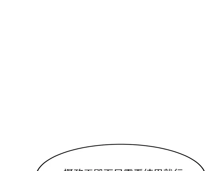 《一生一世笑苍穹》第8话 今晚来我府里 第80页