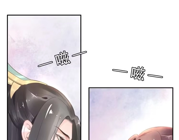 《一生一世笑苍穹》第8话 今晚来我府里 第121页