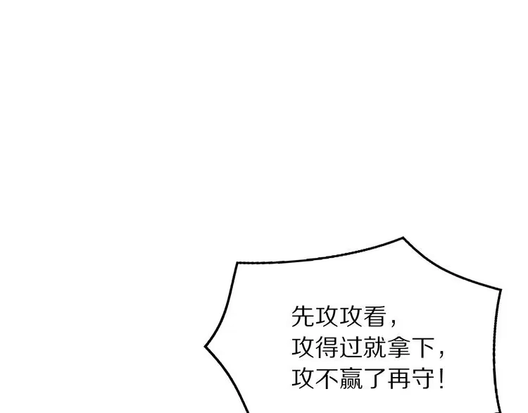 《一生一世笑苍穹》第8话 今晚来我府里 第64页
