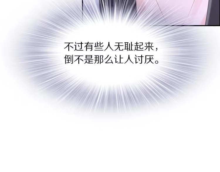 《一生一世笑苍穹》第8话 今晚来我府里 第85页