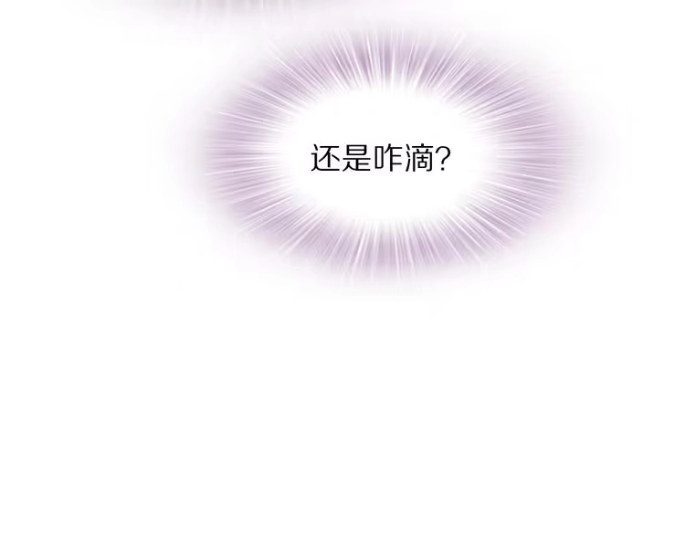 《一生一世笑苍穹》第8话 今晚来我府里 第101页