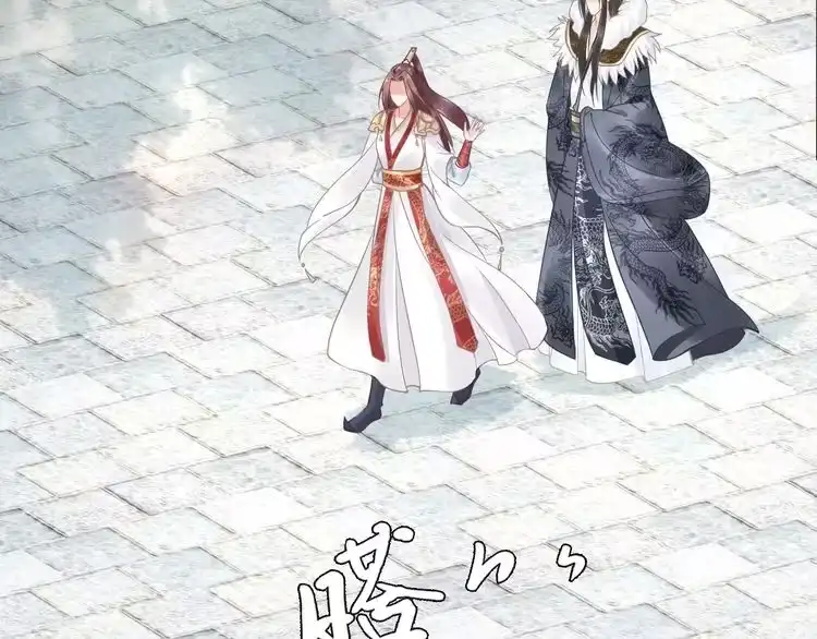 《一生一世笑苍穹》第8话 今晚来我府里 第32页