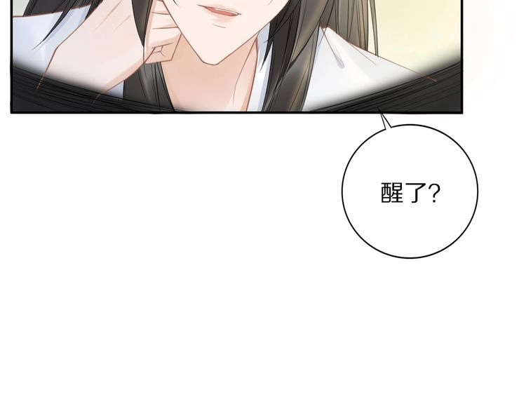 《一生一世笑苍穹》第80话 你又占我便宜！ 第63页