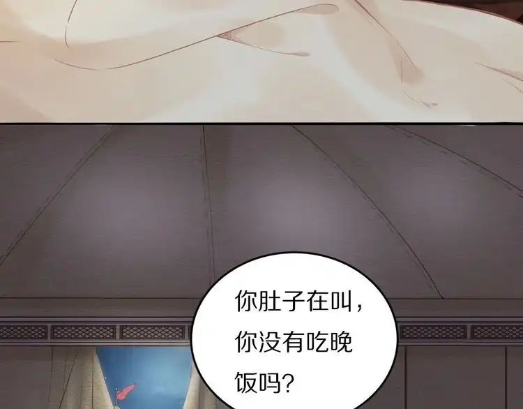 《一生一世笑苍穹》第80话 你又占我便宜！ 第20页