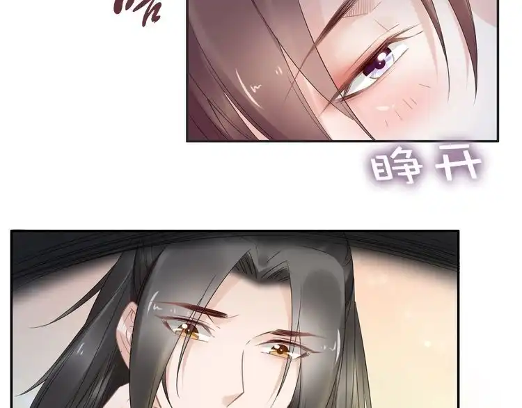 《一生一世笑苍穹》第80话 你又占我便宜！ 第62页