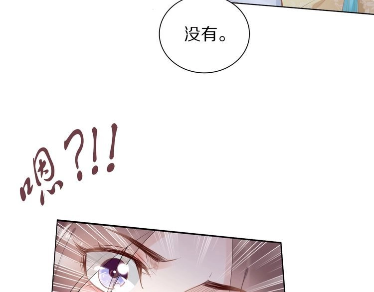 《一生一世笑苍穹》第80话 你又占我便宜！ 第22页