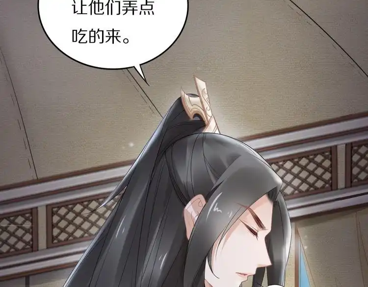 《一生一世笑苍穹》第80话 你又占我便宜！ 第27页