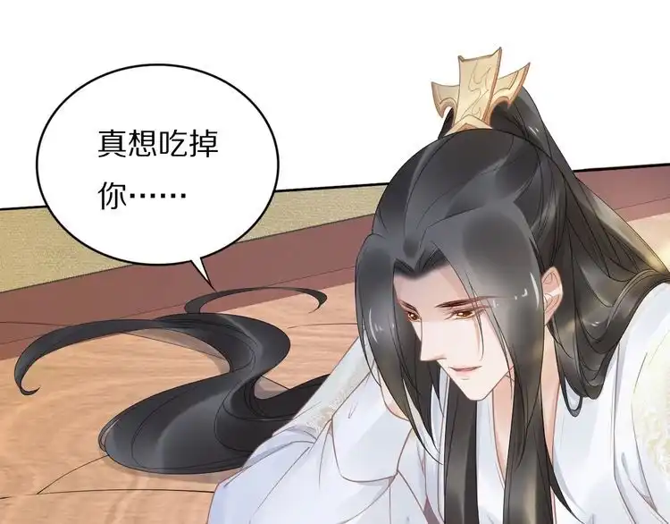 《一生一世笑苍穹》第80话 你又占我便宜！ 第68页