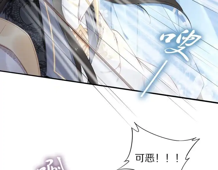 《一生一世笑苍穹》第81话 爷有小情绪了 第35页