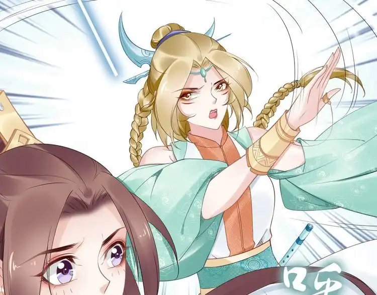 《一生一世笑苍穹》第81话 爷有小情绪了 第64页