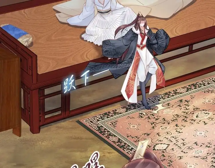 《一生一世笑苍穹》第81话 爷有小情绪了 第8页