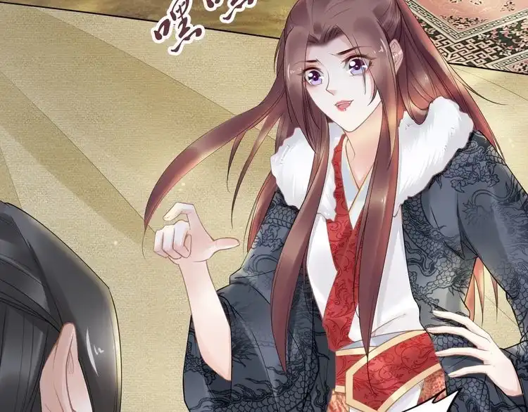 《一生一世笑苍穹》第81话 爷有小情绪了 第9页