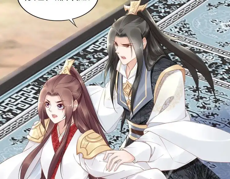 《一生一世笑苍穹》第81话 爷有小情绪了 第47页