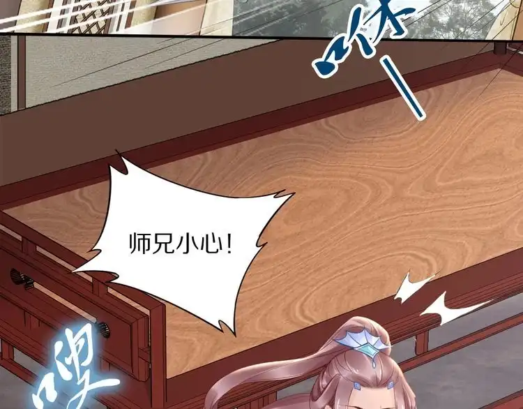《一生一世笑苍穹》第81话 爷有小情绪了 第33页