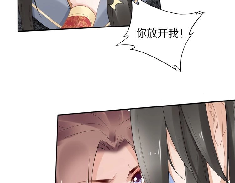《一生一世笑苍穹》第81话 爷有小情绪了 第52页