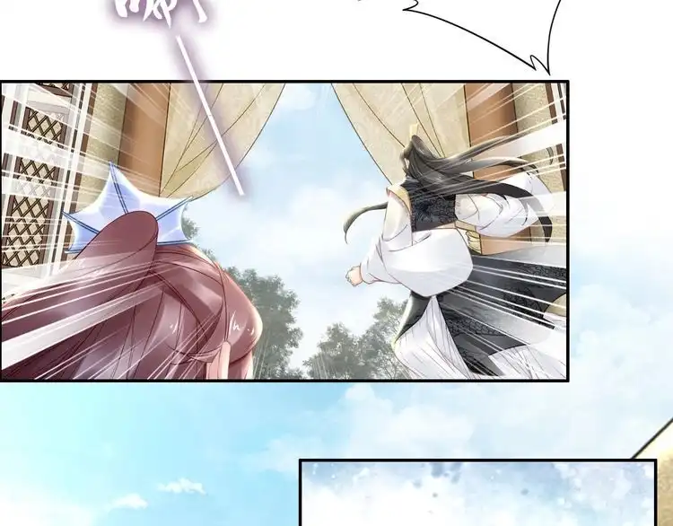 《一生一世笑苍穹》第81话 爷有小情绪了 第36页