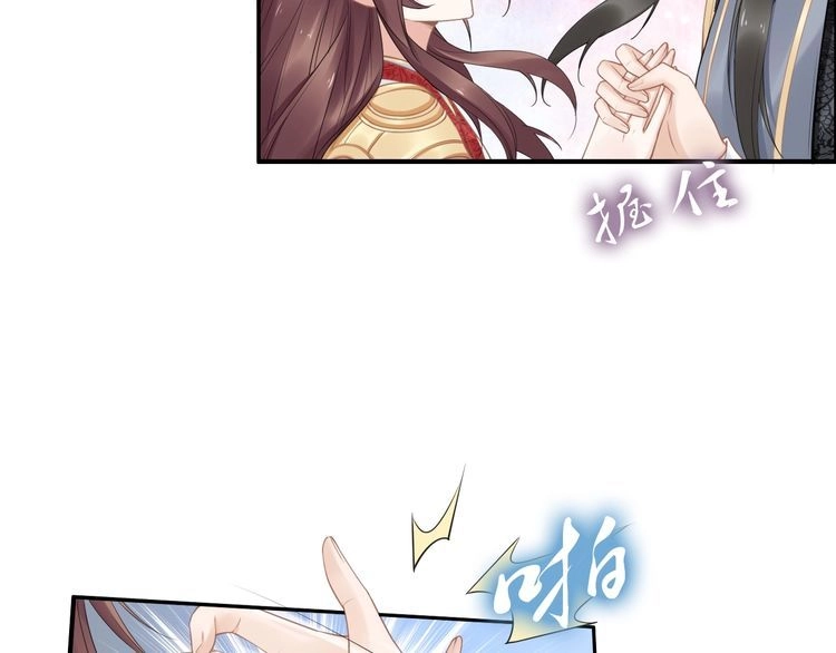 《一生一世笑苍穹》第81话 爷有小情绪了 第45页