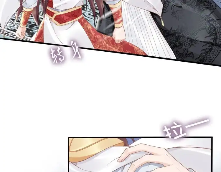 《一生一世笑苍穹》第81话 爷有小情绪了 第48页