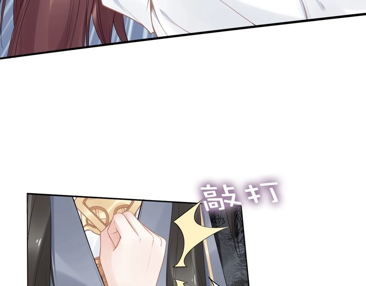 《一生一世笑苍穹》第81话 爷有小情绪了 第51页
