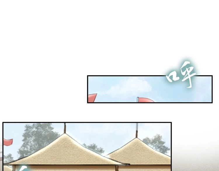 《一生一世笑苍穹》第81话 爷有小情绪了 第28页