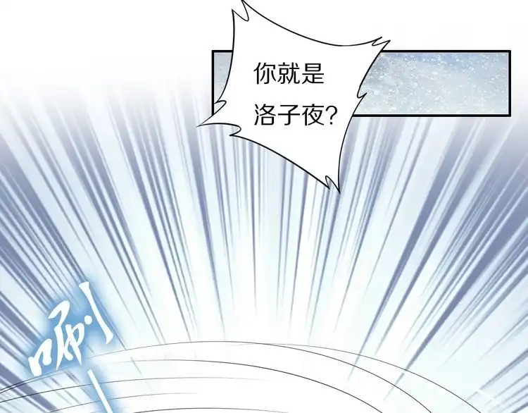 《一生一世笑苍穹》第81话 爷有小情绪了 第63页