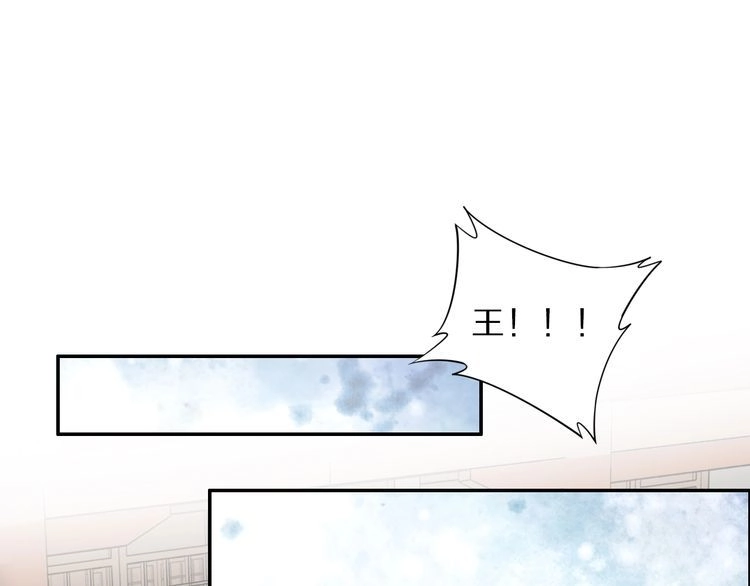 《一生一世笑苍穹》第82话 比你想象的还要喜欢！ 第30页