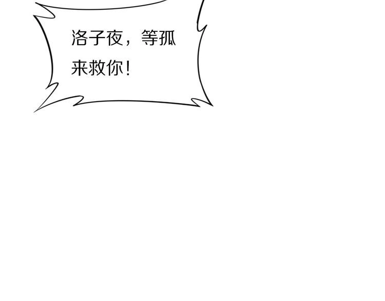 《一生一世笑苍穹》第82话 比你想象的还要喜欢！ 第36页