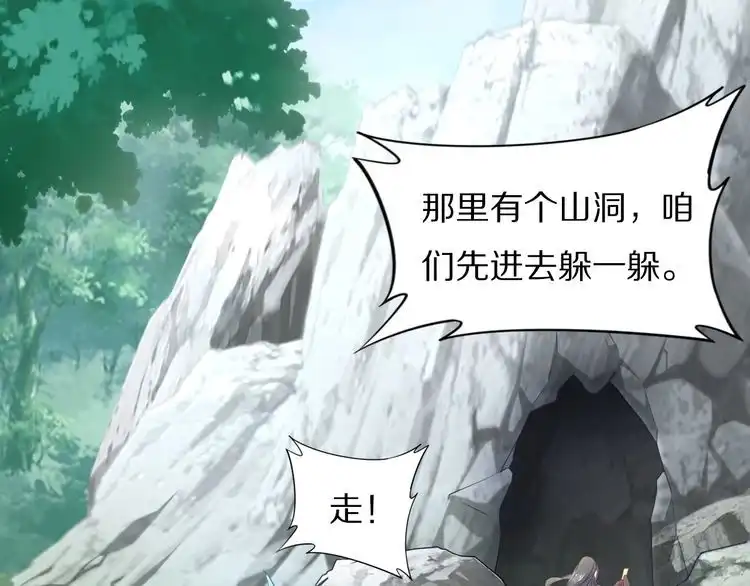 《一生一世笑苍穹》第82话 比你想象的还要喜欢！ 第39页